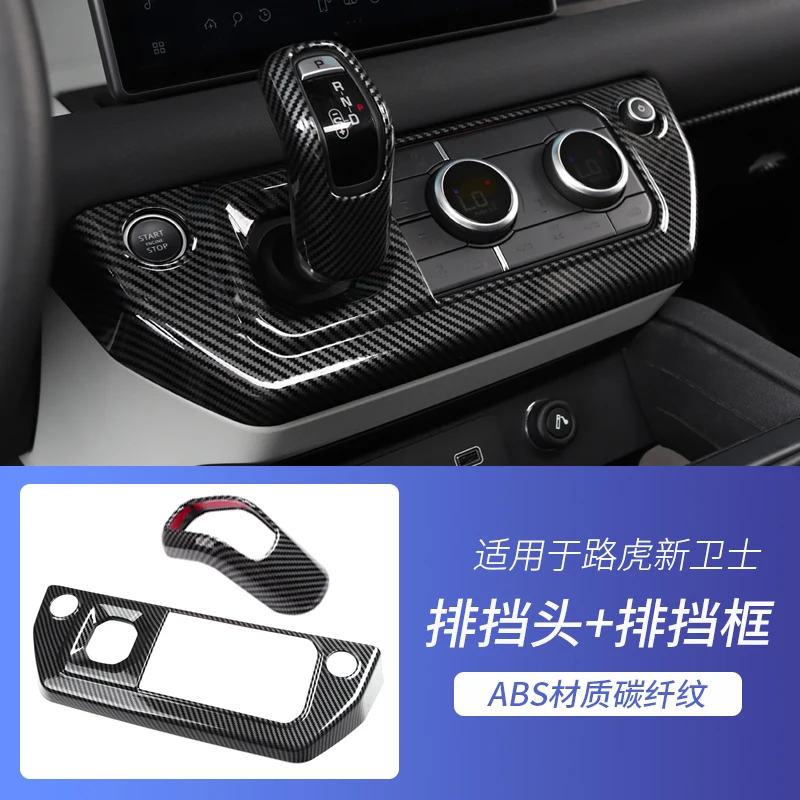 For Land Rover Defender DEFENDR 20-24 ABS Central console gear frame gear cover car decoration modification