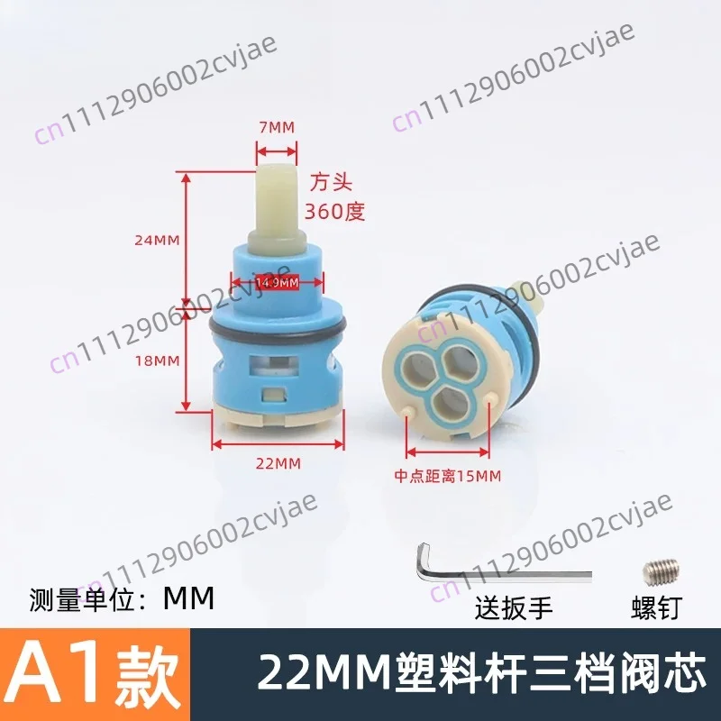 Shower water separator valve core second gear third gear four gear switching valve faucet valve core hot and cold mixing