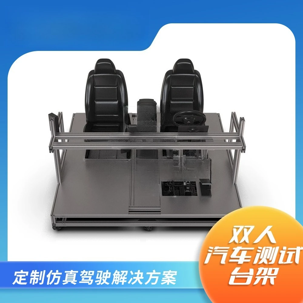 Car driving test bench Double simulation driving emulator School teaching training bench Model teaching aid bench