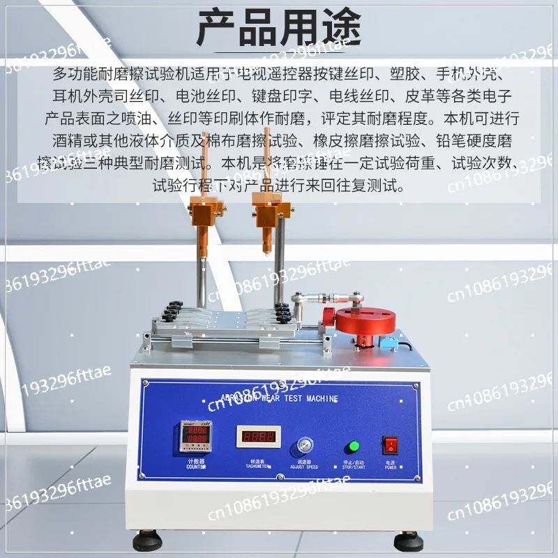 Alcohol Wear-resistant Testing Machine Eraser Pencil Hardness Screen Printing Ink Decolorization Wear-resistant Testing Device