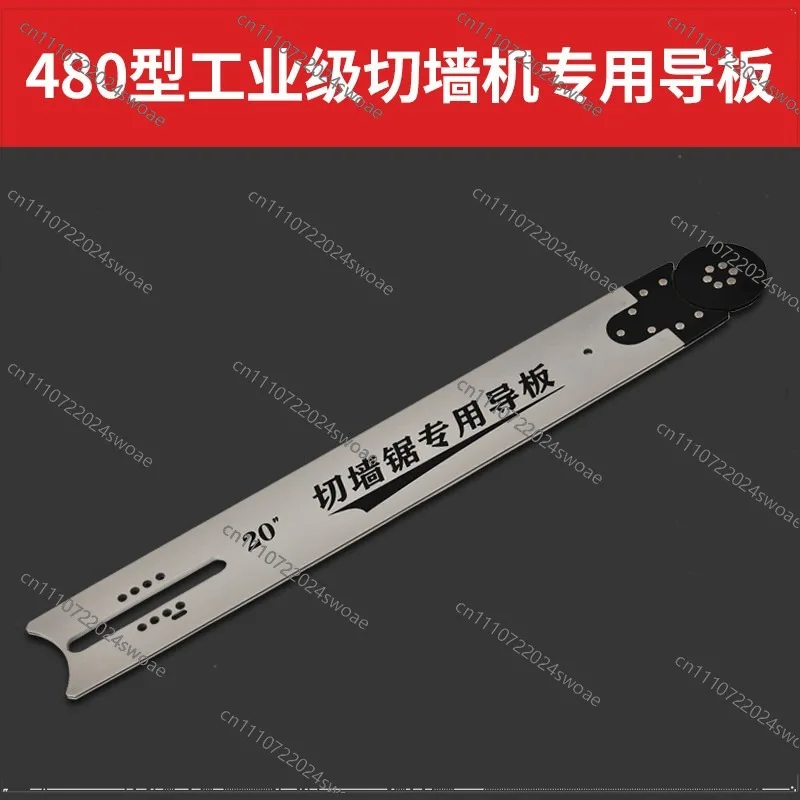 Special Guide Plate for Wall Cutter Concrete Reinforced Red Brick 350 Guide Plate 480 Guide Plate