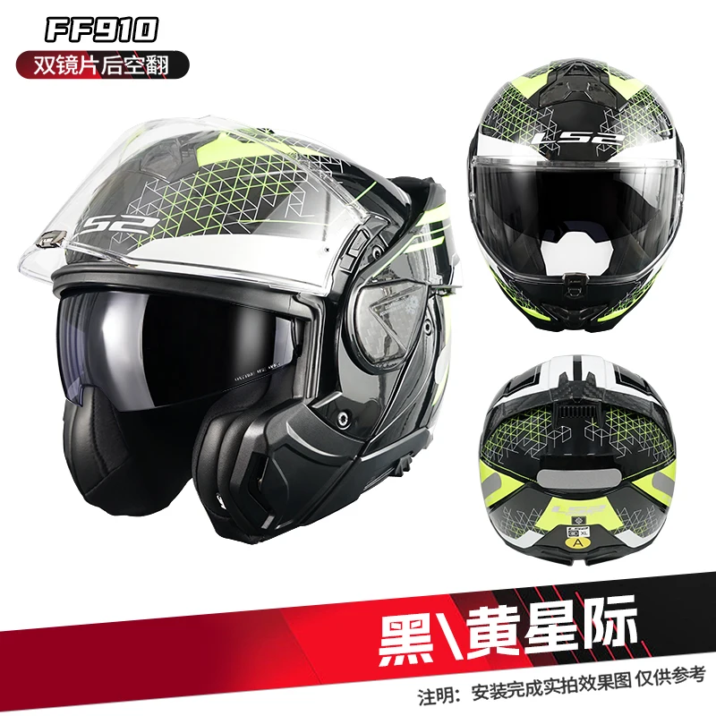 

LS2 ADVANT Ⅱ FF910 Motorcycle Helmet Backflip Full Helmet Double Lens Half Helmet Unisex Four-season Anti-fog Summer casco moto