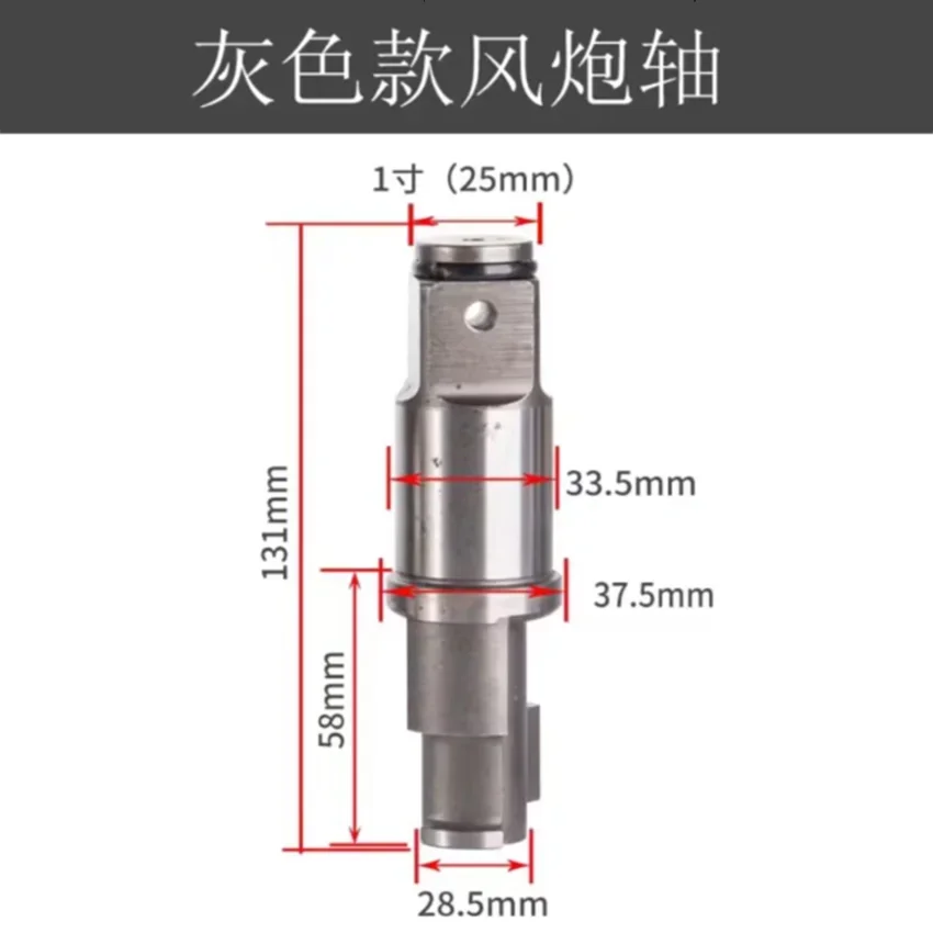 Medium-sized Jackhammer Shaft Pneumatic Wrench Wind Gun Accessories 3/4 1 Inch Strike Shaft Wind Gun Spindle