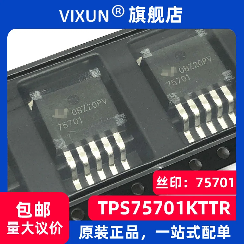 

TPS75701KTTR TPS75701 75701 TO-263-5PMIC 10PCS