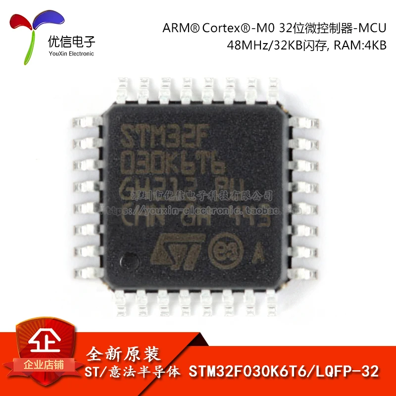 Free shipping   STM32F030K6T6 LQFP-32 ARM Cortex-M0 32MCU     10PCS