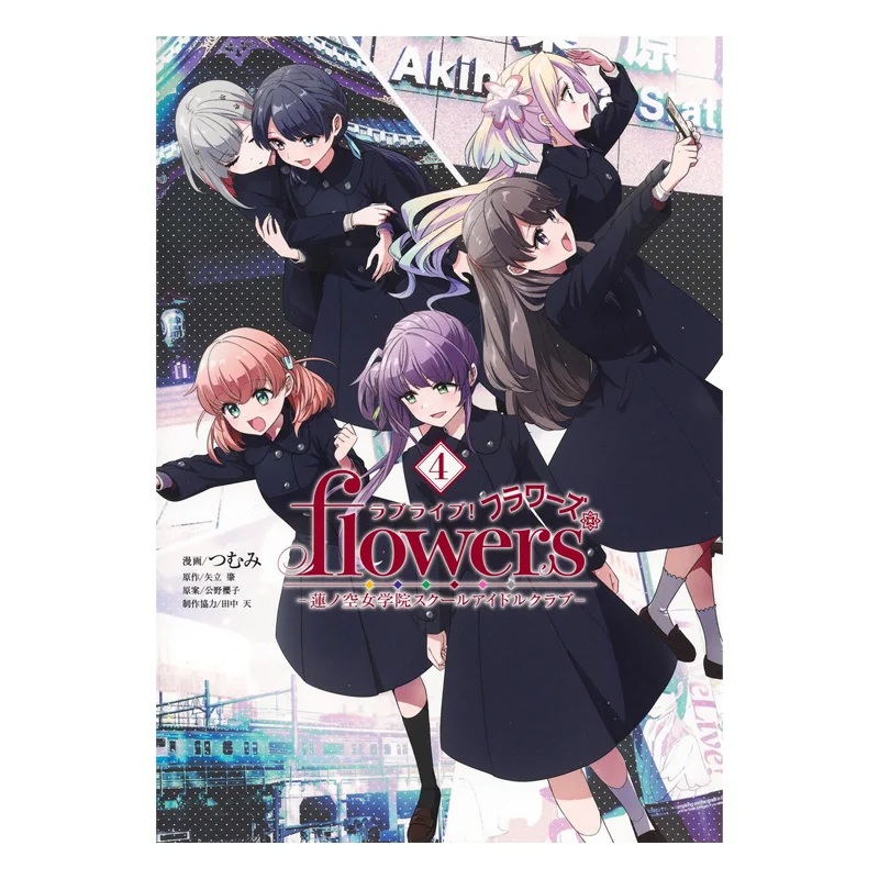 Love Live Flowers Hasunozora Girls School Idol Club 04 Tsumumi Shueisha 9784088941660 Book