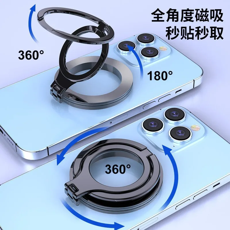 The new magsafe magnetic ring buckle bracket rotates 360 degrees and folds multi-angle adjustable desktop bracket metal