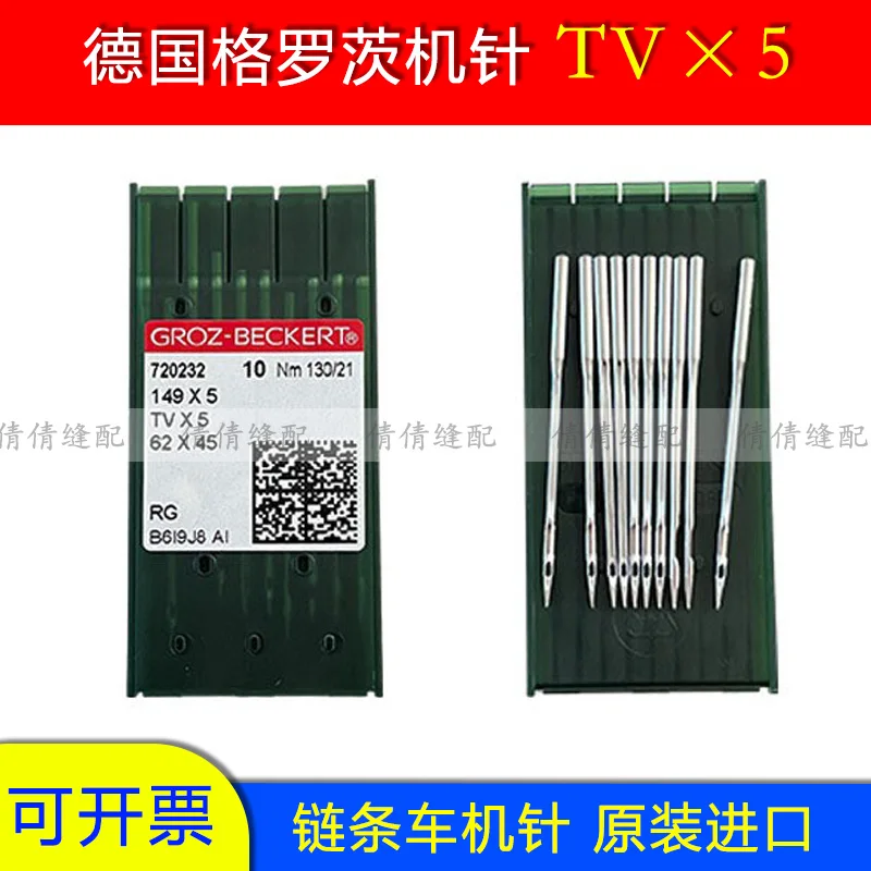 German Sewing Machi…