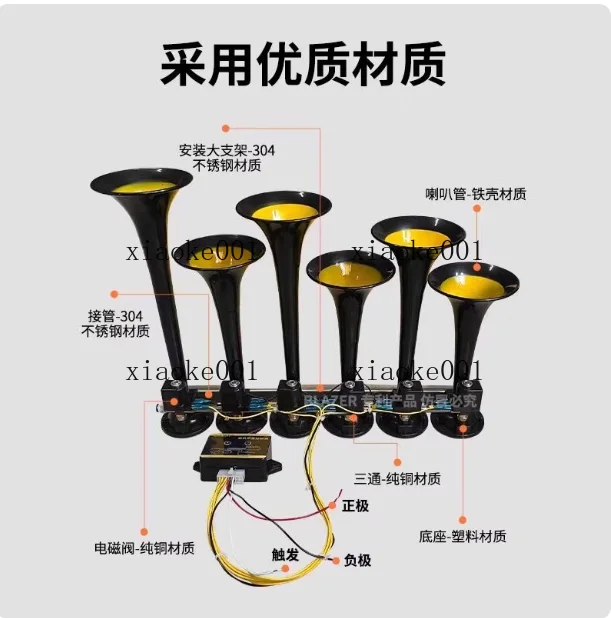 

24 В 12 В шеститрубный музыкальный воздушный звуковой сигнал 36 Музыкальный воздушный звуковой сигнал для автомобильной звуковой системы