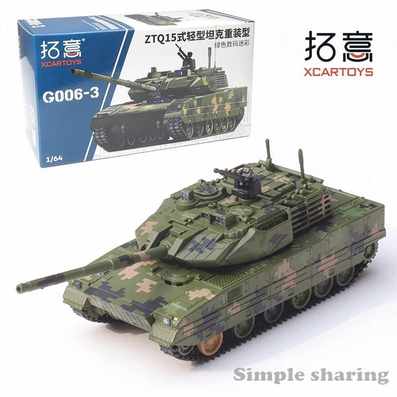XCARTOYS 1/64 15 ライト主力戦車装甲車両車合金ダイキャストメタル