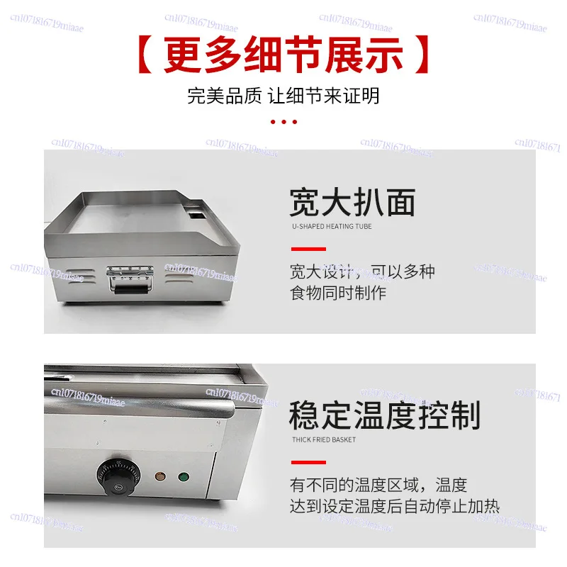 Desktop Electric Grilling Stove Commercial Griddle Pancake Crepe Maker with Skewer Fried Food Machine for Kitchen