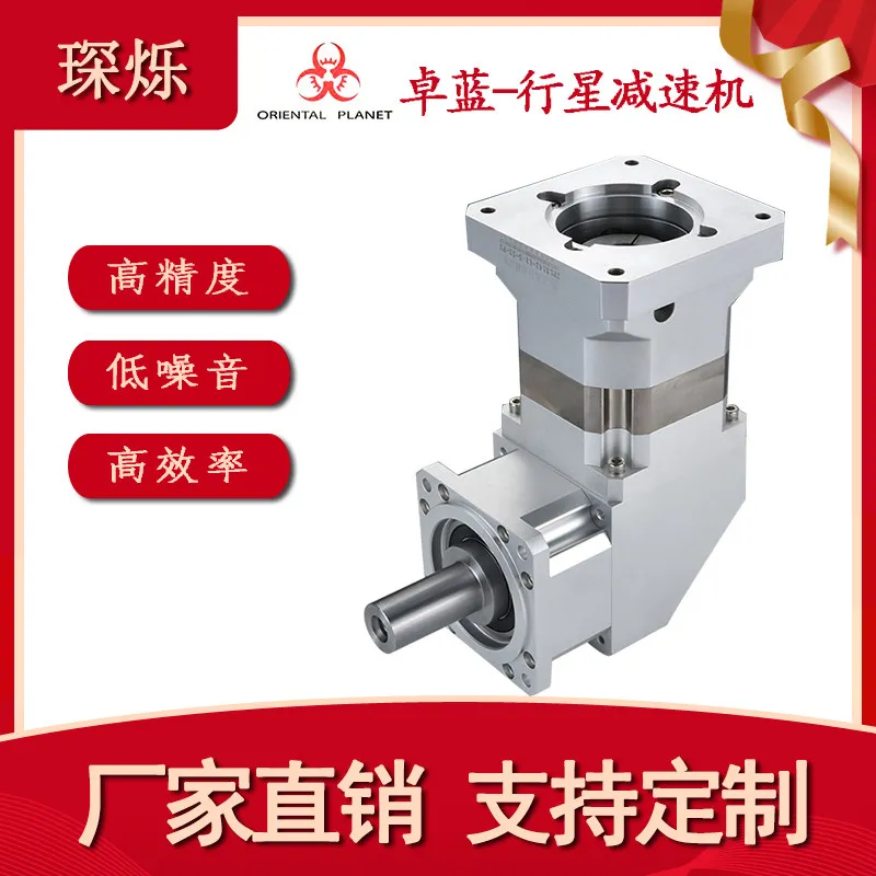Zhuolan precision planetary gear reducer right angle straight tooth square ZPLX142 160 servo stepper motor reducer