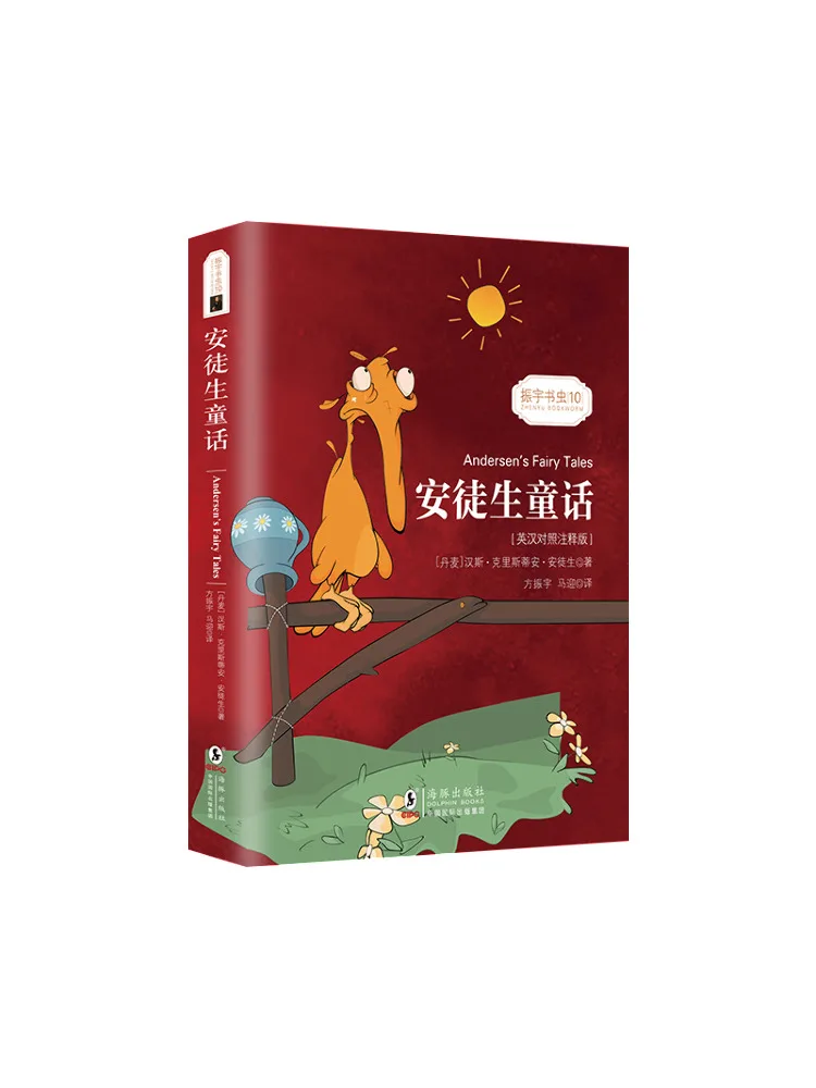 

Book-Winshare Сказки Андерсена, английское китайское интерпретация, издание