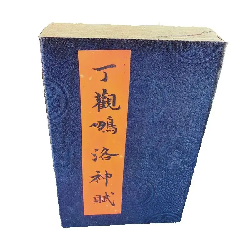 

Китайская коллекция старой живописи Иллюстрированная книга с картинками: Ода к богини реки Луо