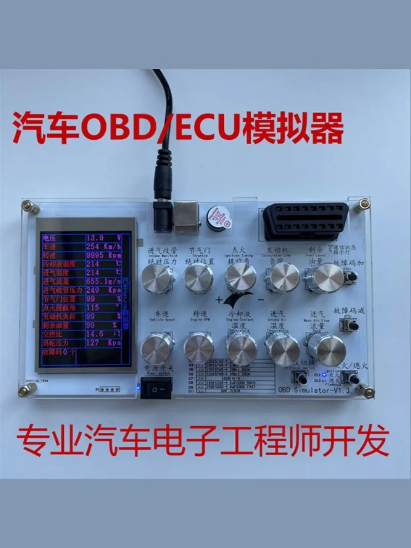 Automotive OBD Emulator/ELM327 Development J1939/ECU Emulator Development Test/vehicle To Everything Else