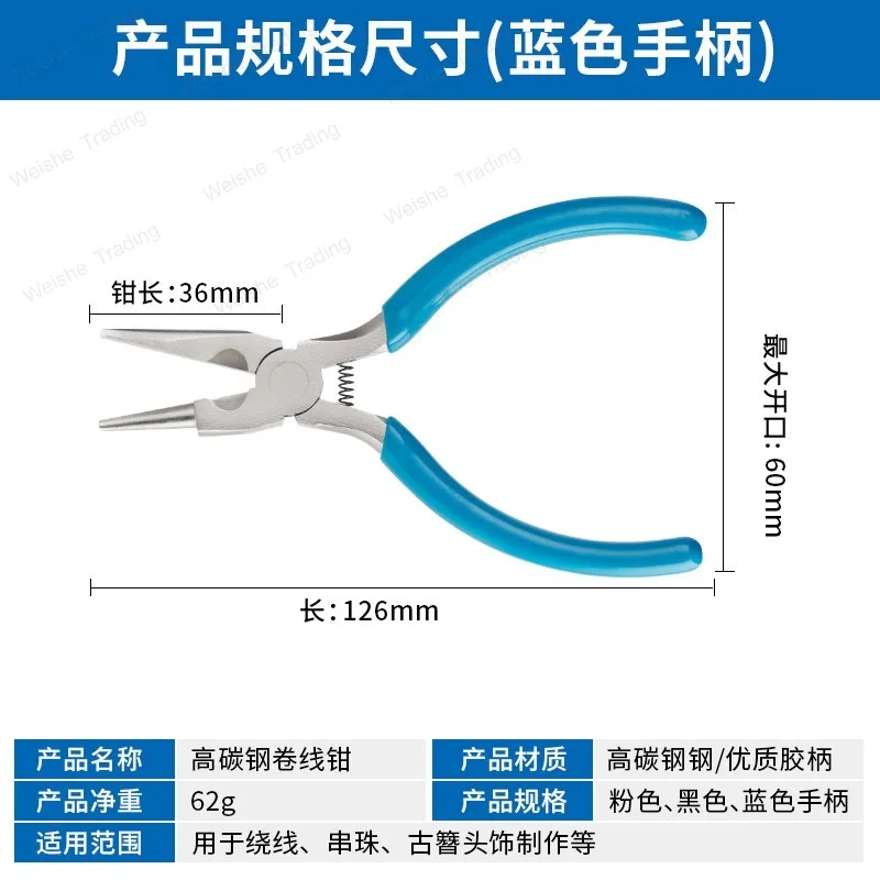 Nine needle, semi-round pliers, round mouth, handmade,winding needle, copper wire jewelry, coil, copper ring DIY