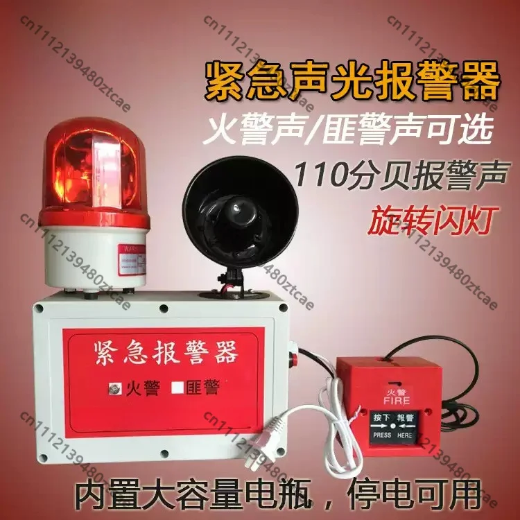 Alarm Push Button, Flashing Light Alert Warning Device, Easy Installation, Works During Power Outage For Factory Inspection Use