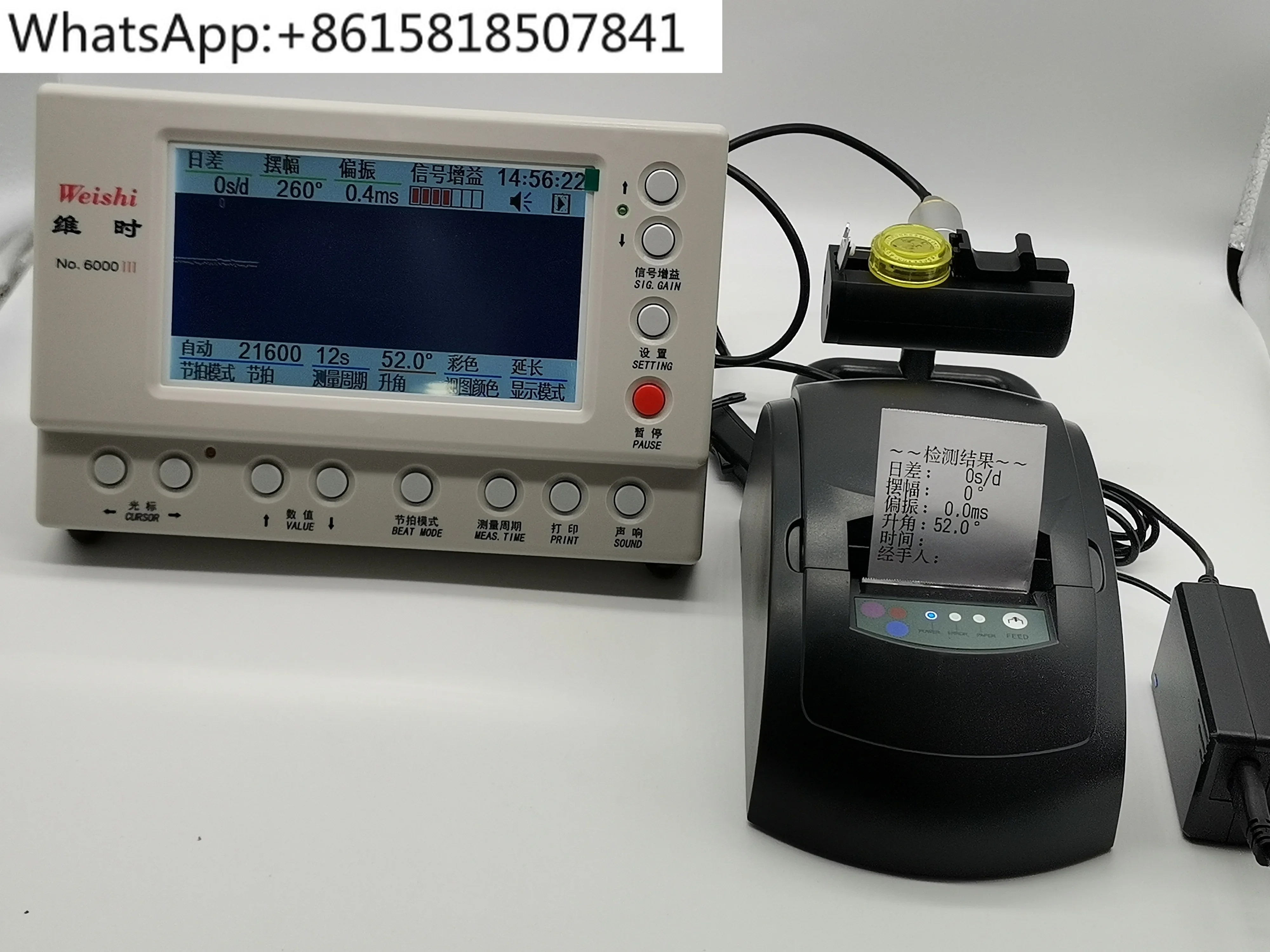 6000III meter calibrator, printer measurement, Tongjia axis measurement, average measurement of six azimuth differences