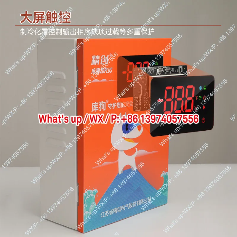 Jingchuang touch large screen cold storage electric cabinet fresh-keeping storage cold storage electric control box 15/10 horses