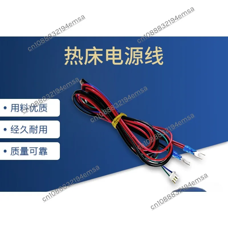 3D Printer Hot Bed Power Cord, Heating Platform DIY Assembly Accessories, High Temperature Resistant High Power Cable