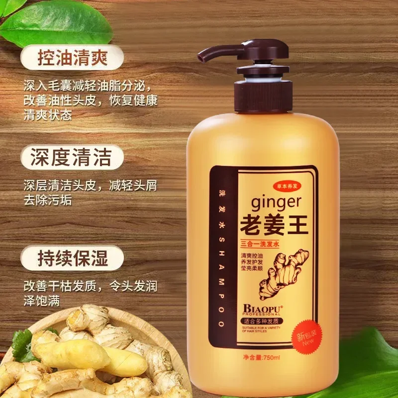 컬링에센스 1Pc Ginger Juice Natural Essence Oil Control Fluffy Shampoo Soft Clean Nourish Scalp DenseTreatment Dandruff Conditioner