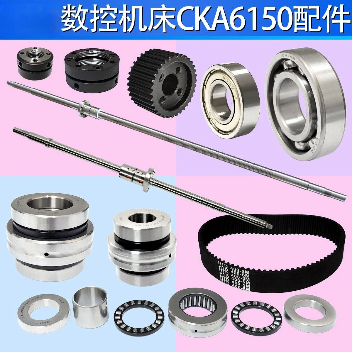 

Numerical control lathe accessories CKA6150 CKD6150X axis/Z axis ball screw bearing synchronous wheel