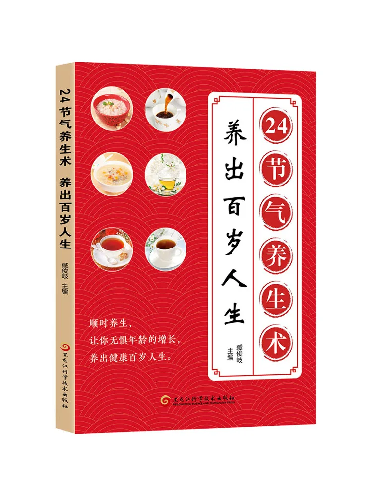 

Book-Winshare 24 Solar Terms Health Techniques For a Long Life