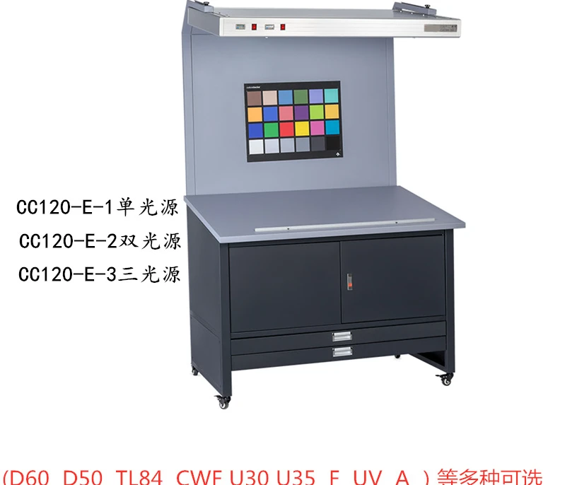 CC120 standard viewing table (color light box) printing viewing table, standard light source color box