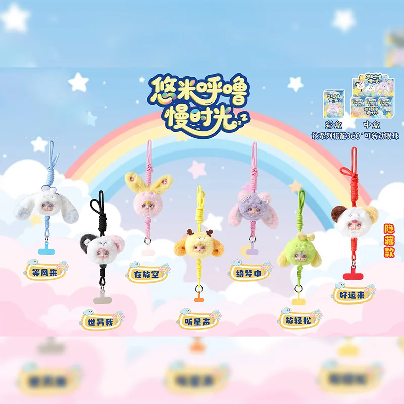 ตุ๊กตาการ์ตูนน่ารัก ยูมิ นอนหลับ ช่วงเวลาแห่งความสโลว์ กล่องสุ่ม ตุ๊กตาผ้าขน ตุ๊กตาเด็กผู้หญิง พวงกุญแจโทรศัพท์มือถือ ของขวัญ ขายส่ง