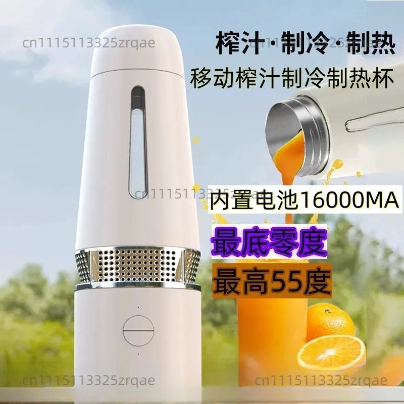Juicing refrigeration heating cup with built-in battery 16000MA fast cooling ice cup mobile portable refrigeration cup