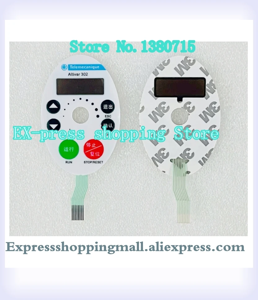 ATV31 ATV312 ATV302 ATV31HU55N4A ATV31H055M2A Membrane Mask Flim Button Switch Key New