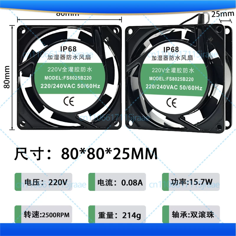 IP68 Waterproof Fan 220V For Industrial Humidifier Freezer Atomizer Greenhouse Sprayer Disinfector Power Tools Accessory