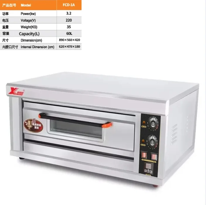 

SS8 oven commercial large-capacity bread and cake baking special two-layer four-plate gas oven