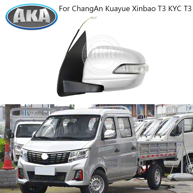 

Exterior Rearview Mirror Reversing Mirror Assembly For ChangAn Kuayue Xinbao T3 KYC T3