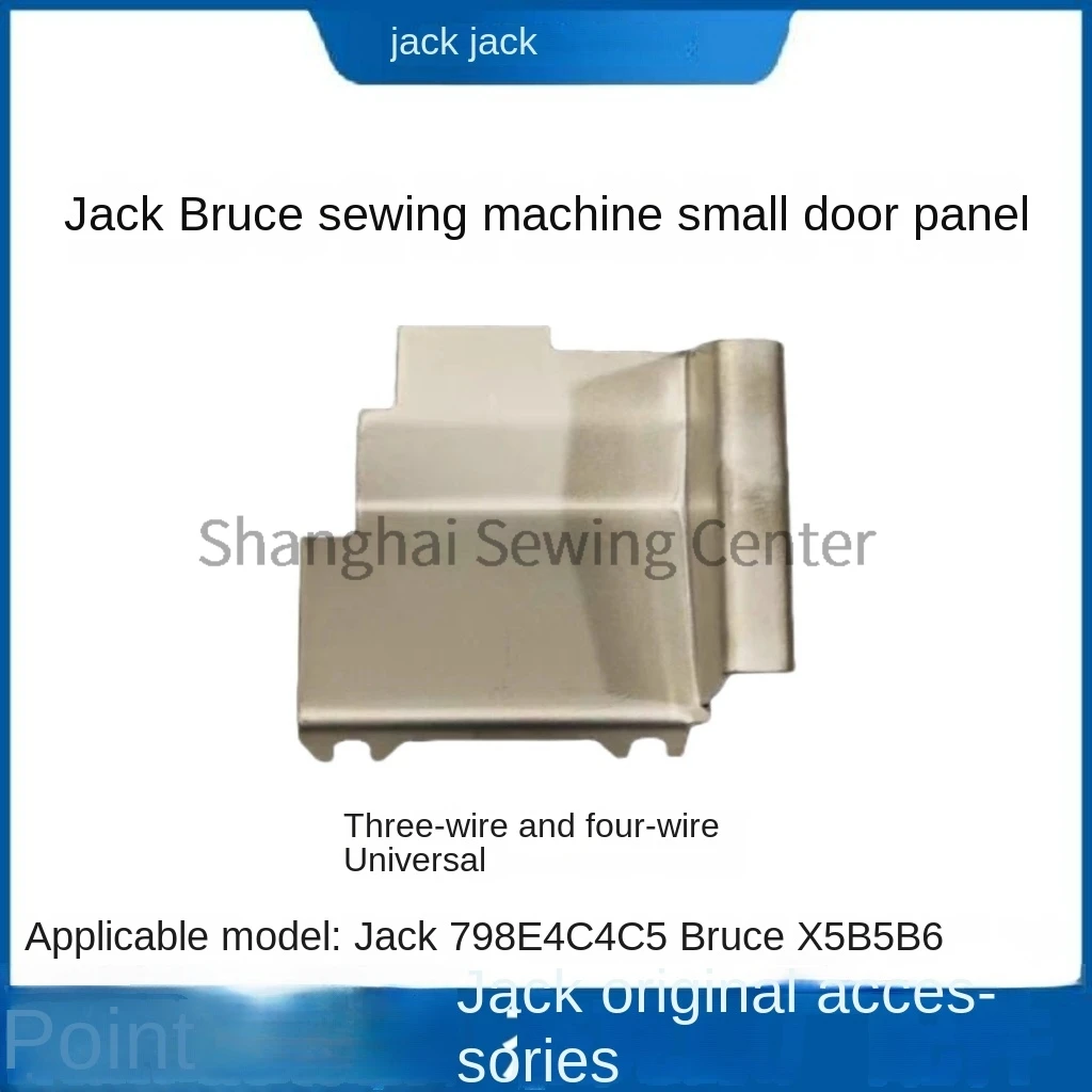 1PCS Original Front Door Panel Four-Thread Five-Thread Lock Edge Left Front Bumper for Jack E4 C4 Bruce B5 X5 Overlock Machine