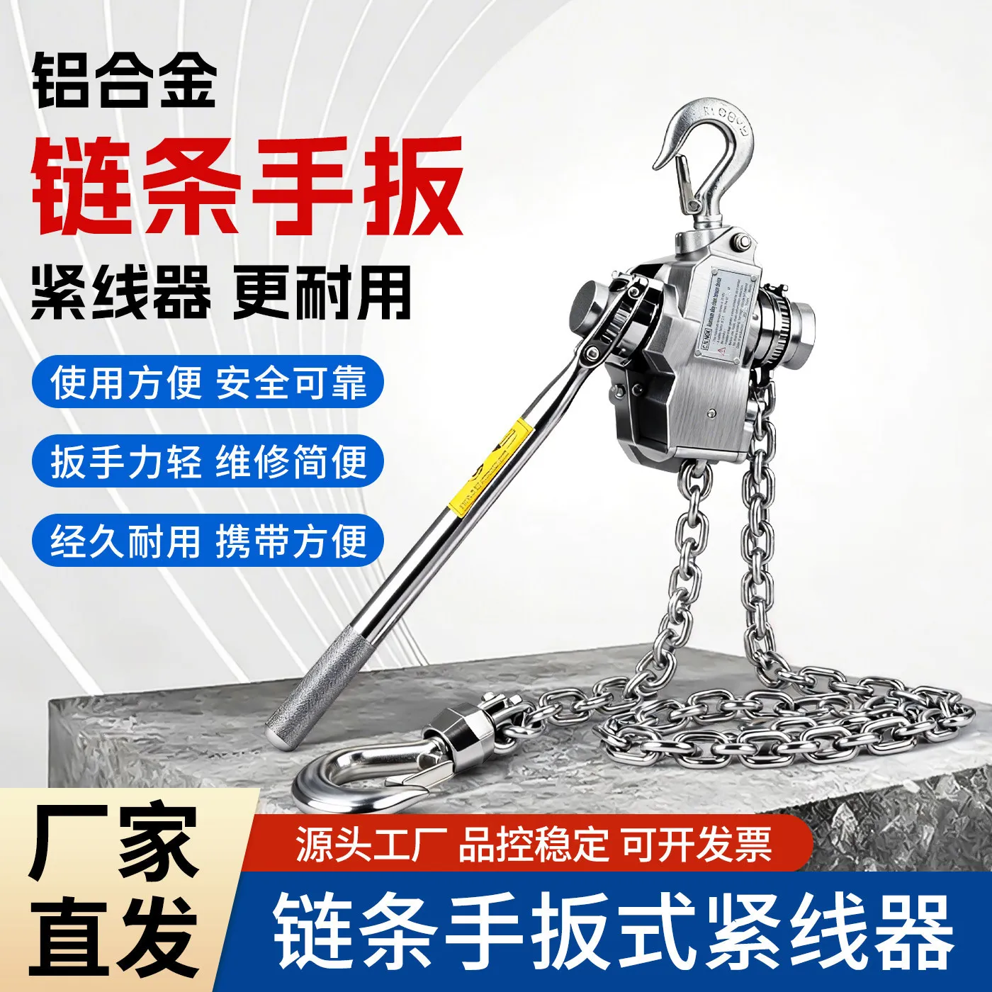 Aluminum alloy lever hoist electric wire chain hoist 1.5/2 tons 3 tons
