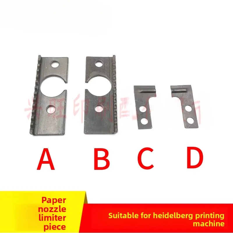 

5 pieces for Heidelberg SM102/CD102 paper feeder limit plate