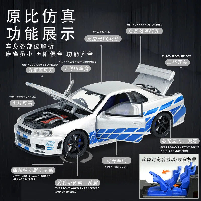 1:32 R34 スカイライン スーパーカー 合金製 ダイキャストカーモデル サウンド＆ライト付き ホビーモデルコレクション トレンドオーナメントギフト