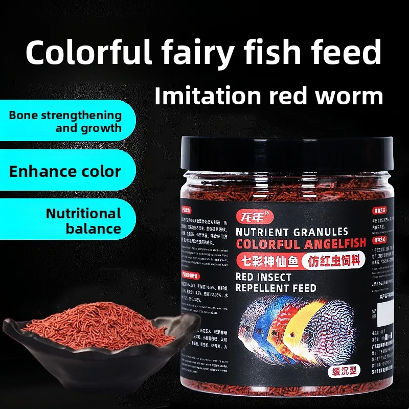LONGNIAN Altum Angelfish & Discus تركيبة دودة الدم الاصطناعية للأغذية المعلبة البرية | غرق الكريات مع Amazon Bioactive