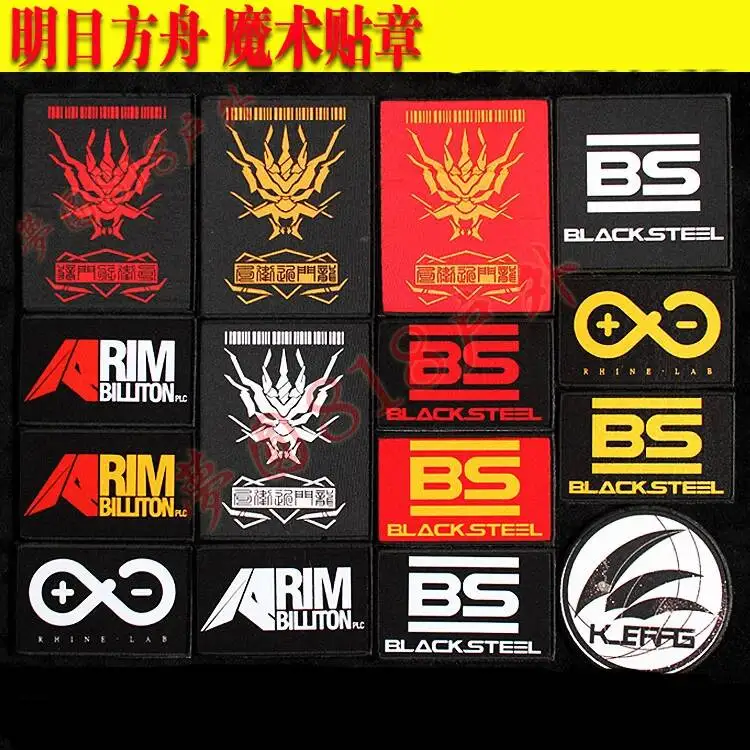 

Arknights Rhine Lab Lungmen Guard Department Cosplay DIY Embroidered Magic Tags Patch Cloth Acg Patches Armband Badge Props