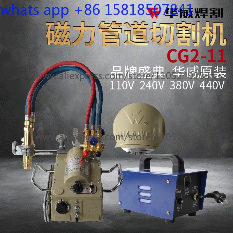 CG2-11 Magnetic Pipe Cutting Machine Steel Pipe Semi-Automatic Flame Cutting Machine Pipe Cutter Beveling Machine