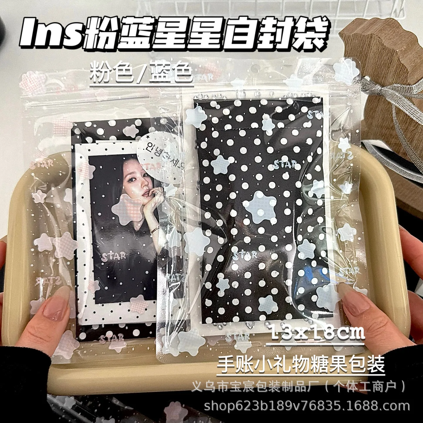 10pcs/set Ins Style Pink Blue Star Photocard Holder Clear Seal Bags for Journal Cute Candy Packaging Dividers Bags Aesthetic