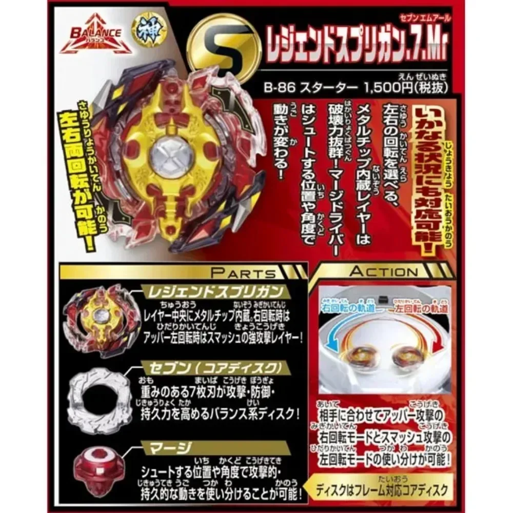 Original Takara Tomy Beyblade Burst B-86 Starter Legend Spriggan.7.Mr