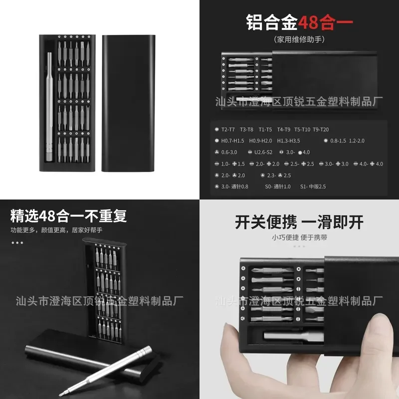 Customized 48-in-1 screwdriver set, glasses disassembly machine, multi-functional precision dual-purpose batch head,
