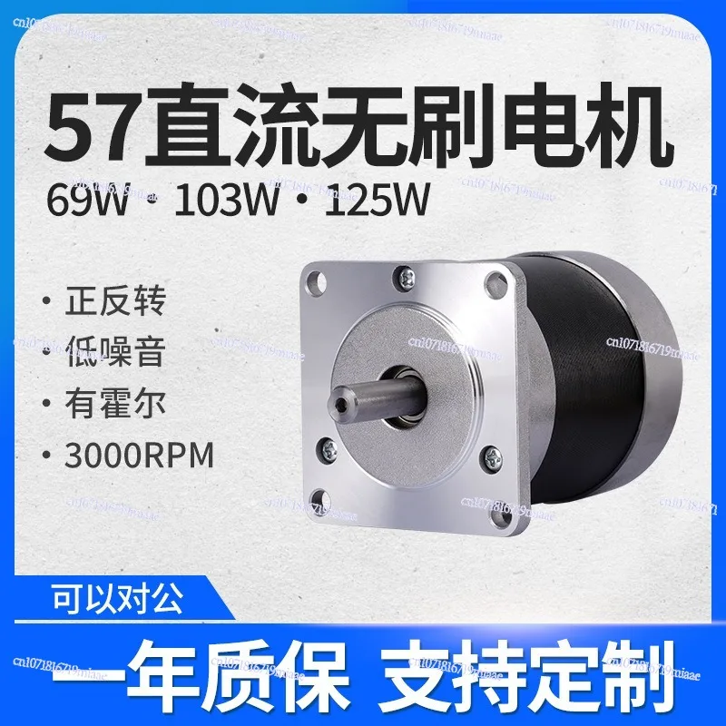 

57 Бесщеточный двигатель постоянного тока с высокой скоростью 3000 об/мин и низким напряжением, 24 В, регулируемой скоростью. Есть производители круглых двигателей Hall