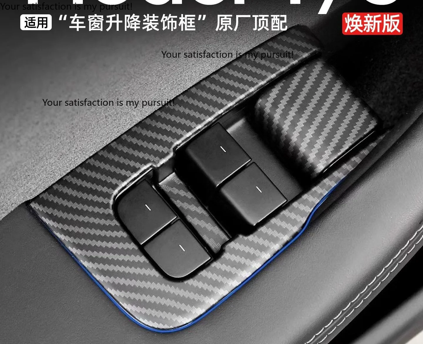 Suitable for Tesla Renewal ModelY door button sticker lift switch decorative door handle panel patch modification