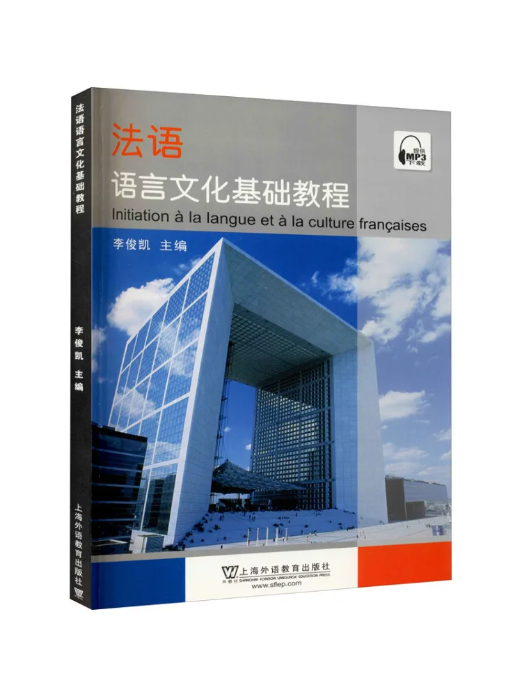 

Book-Winshare Basic Course Of French Language and Culture