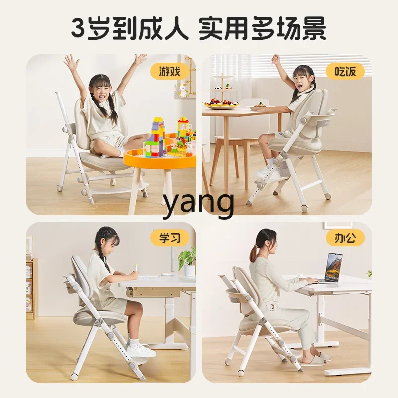 LH    Adjustable Learning Lift Home Chair