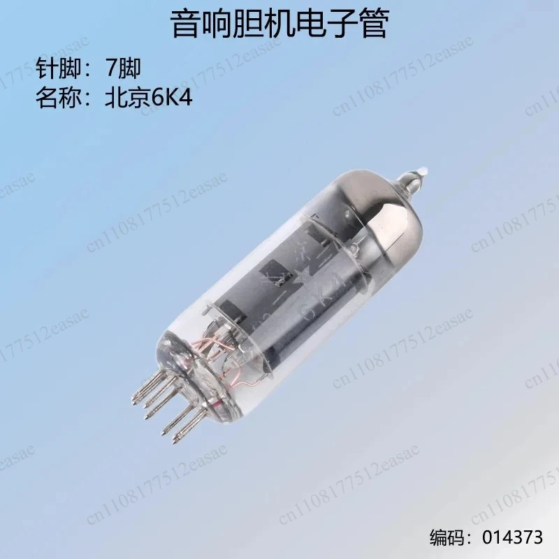 High fidelity audio vacuum tube