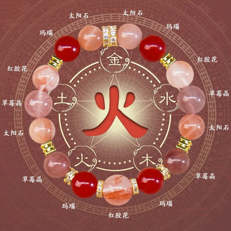 2026 Year of the Snake Strawberry Quartz & Red Hematoid Crystal Bracelet: Balance Five Elements, Gifts for Men & Women